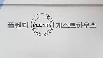 Plenty Guest House Seoul